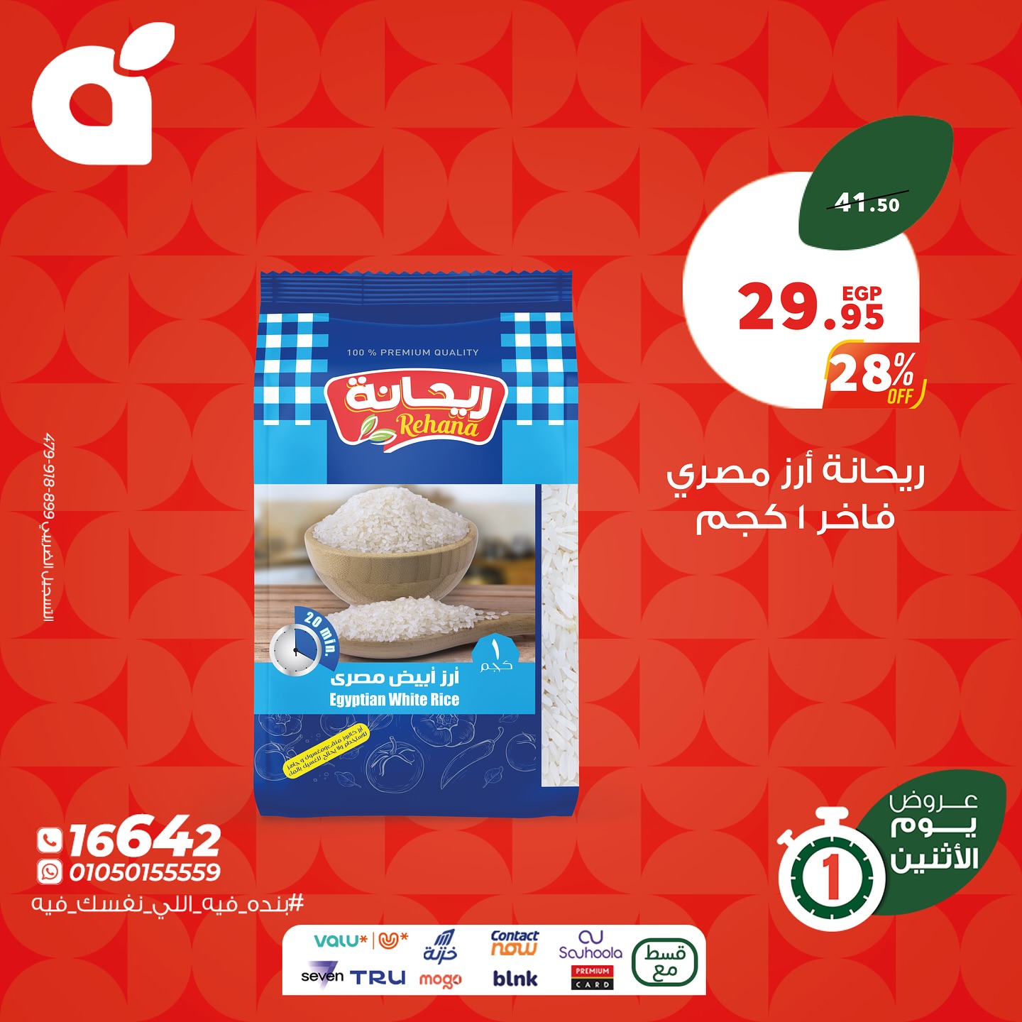 panda offers from 12oct to 1oct 2025 عروض بنده من 12 أكتوبر حتى 1 أكتوبر 2025 صفحة رقم 2